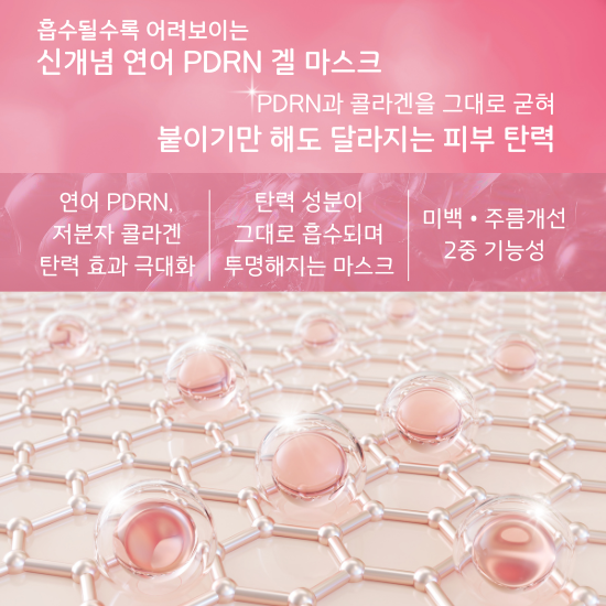 A. [medicube]  PDRN Pink Collagen Gel Mask 7 Boxes (28 sheets)