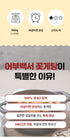 C. 프리미엄 명품탕 4종 세트