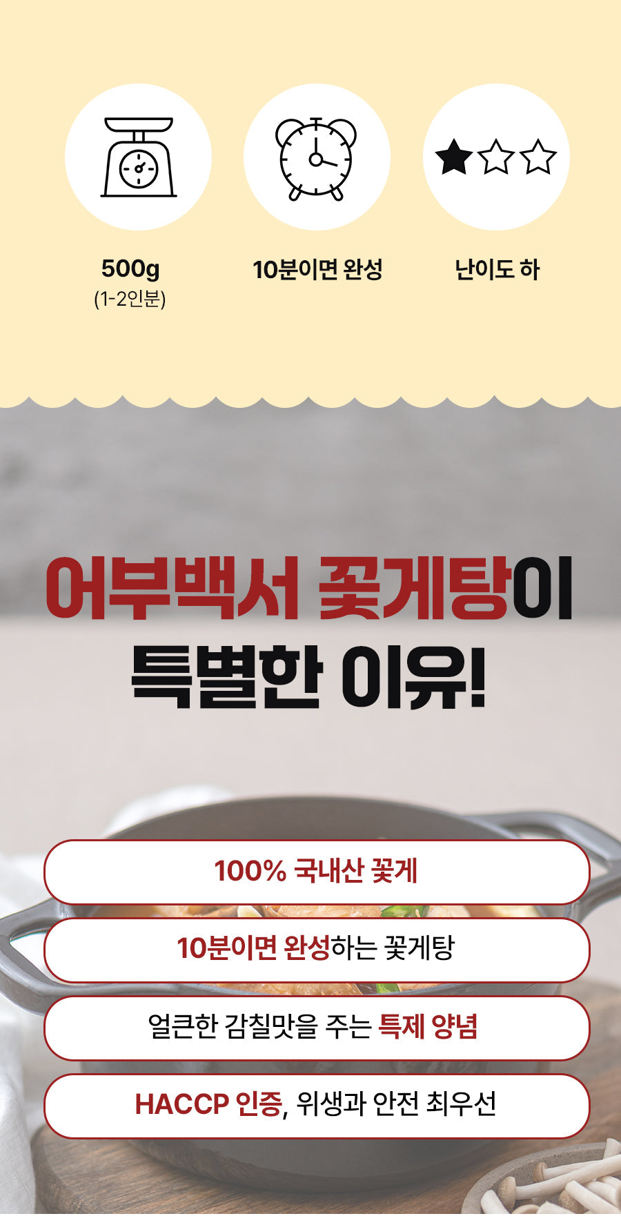 C. 프리미엄 명품탕 4종 세트