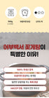 C. 프리미엄 명품탕 4종 세트
