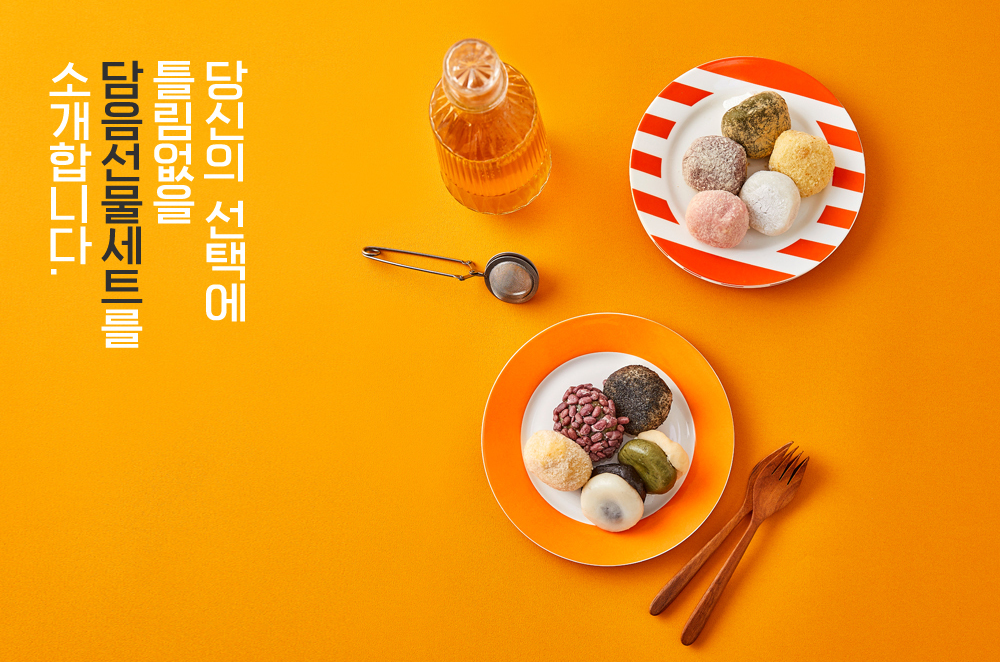 [2025 고국배송] Damum Rice Cake Gift Set ([시루아네] 담음종합 떡선물세트)