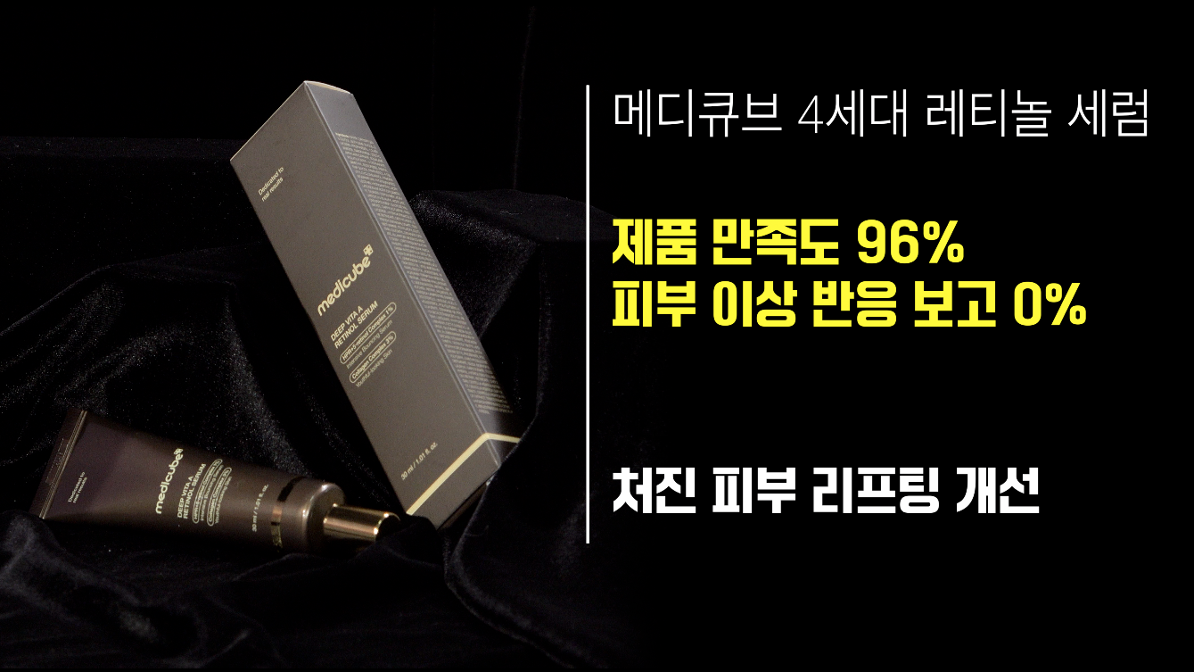 B. [medicube] DEEP VITA A RETINOL SERUM 30ml*3 + COLLAGEN GLOW SUNSCREEN 50ml (SPF 50)