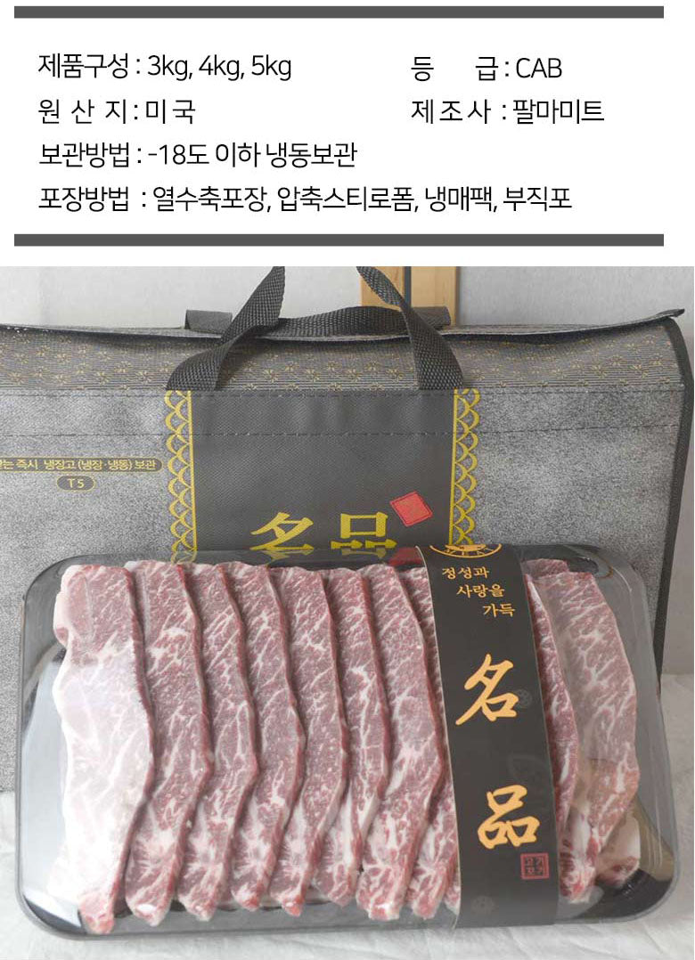 [2025 고국배송] LA Galbi 5kg (LA 갈비 5KG)