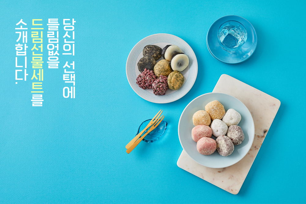 [2025 고국배송] Dream Rice Cake Gift Set ([시루아네] 드림종합 떡선물세트)