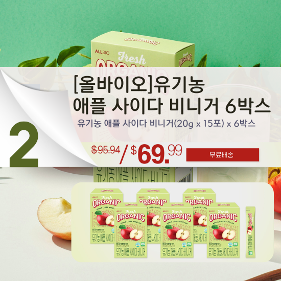 B. [ALLBIO] Organic Apple Cider Vinegar 6Box Set