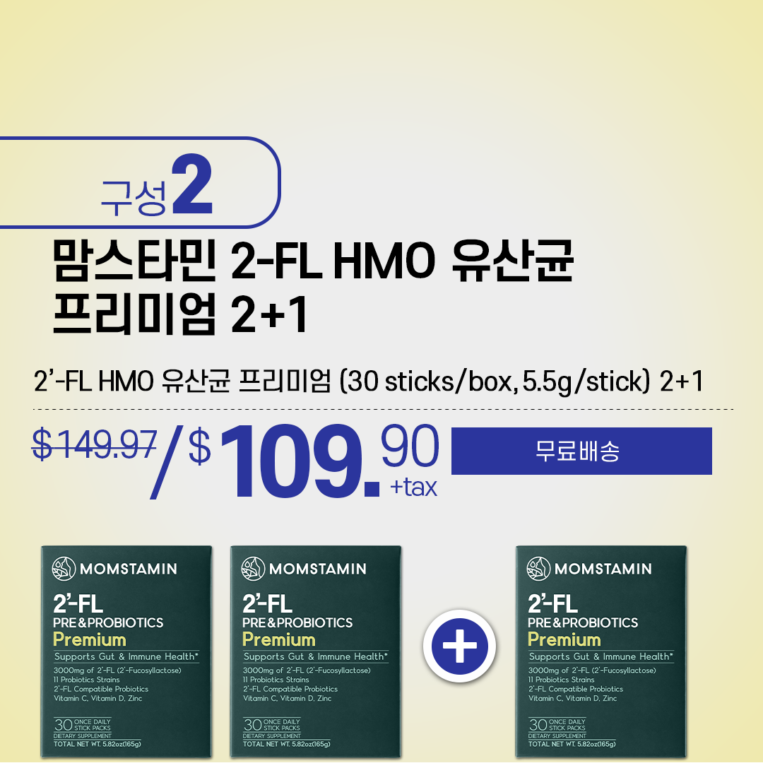 B. MOMSTAMIN 2'-FL HMO Prebiotics Probiotics 2 + 1