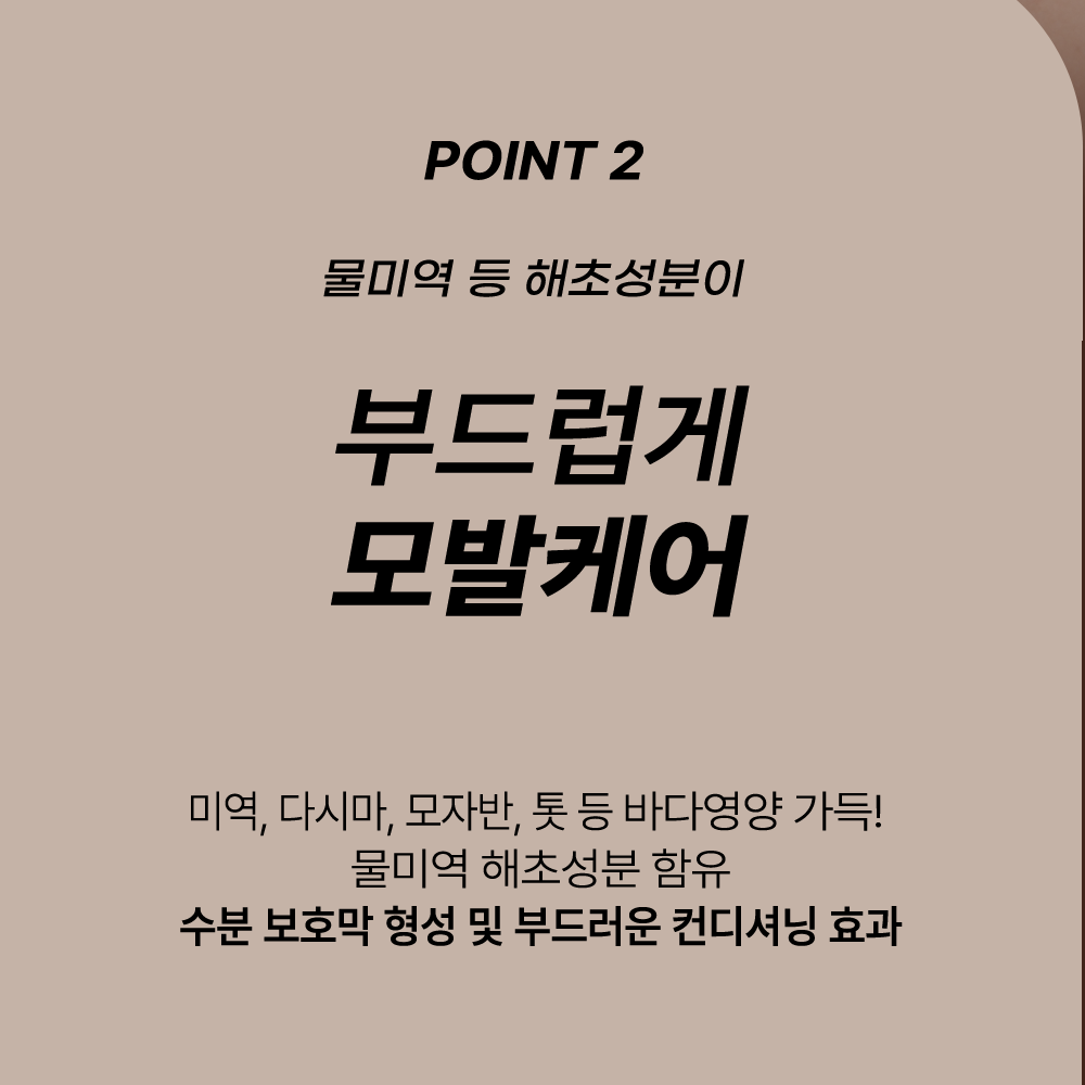  [쏘헤어] 집중 영양 데미지 케어 3종 + 사은품