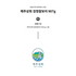 JEJU FARM - Black Glutinous Barley 2lbs