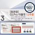 C. [JungKwanJang] GLPro Double Cut 12weeks Supplement Set