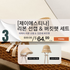 C. [J. ESTINA] Ribbon Sun Cap Bucket Hat Set