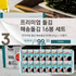 C. 프리미엄 돌김 해송돌김 16봉 세트