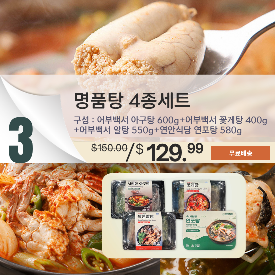 C. Premium Korean Soup 4-Variety Set