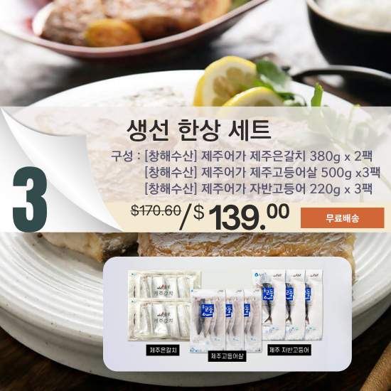 C. Summer Fish Platter Set