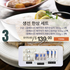 C. Summer Fish Platter Set