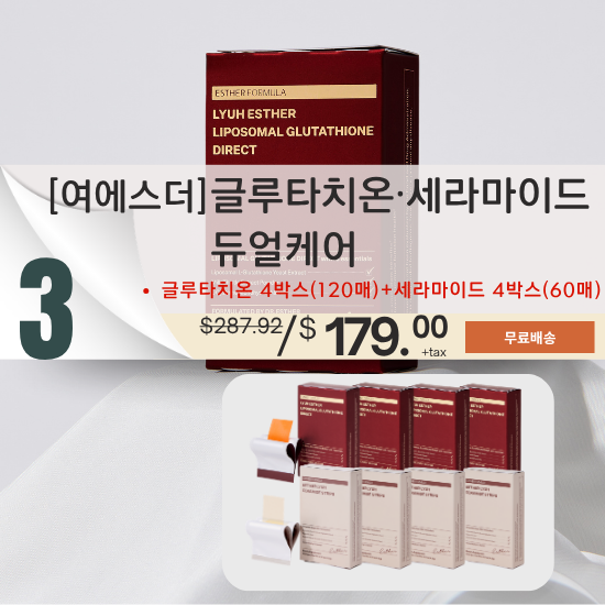 C. ESTHER FORMULA Liposomal  Glutathione Direct + Ceramide Dual Care