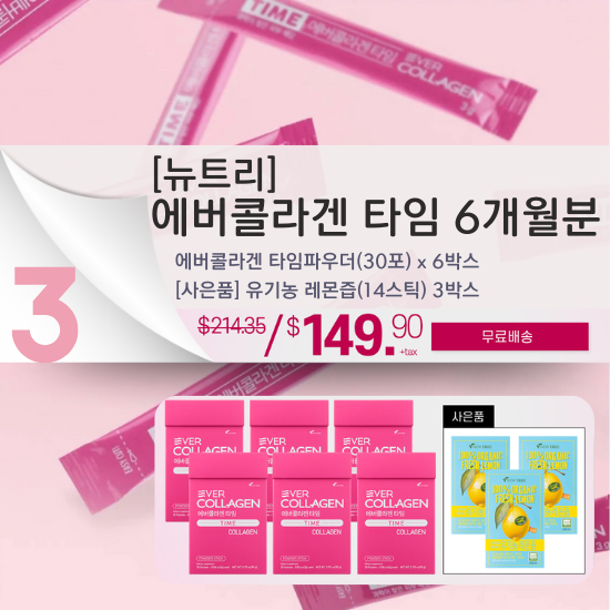 C. [Newtree] Ever Collagen Time 6-month Supply