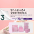 C. [THX SOYOON] Season4 Freezer Container Expert Set (Pink  Color)