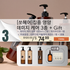 C. [SOHAIR] Intensive Nourishing Damage Care 3-Piece Set + Special Gift