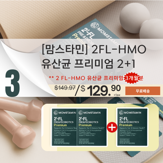 C. [MOMSTAMIN] 2'-FL HMO Pre & Probiotics Powder Stick, Premium (3-Months Supply)