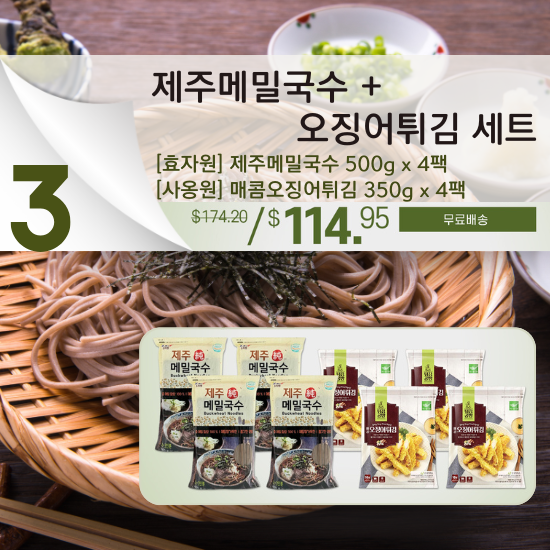 C. Jeju Buckwheat Noodles & Fried Squid Set - [효자원] 제주메밀국수 500g x 4팩 + [사옹원] 쫄깃바삭한 매콤오징어튀김 350g x 4팩