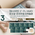 C. [MOMSTAMIN] 2 FL Pre Probiotics Premium 8 Months Supply