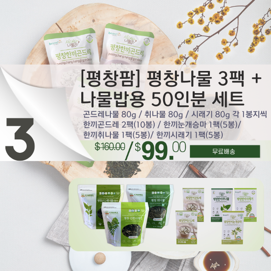 C. PyeongChang Farm K-Namul 3 set with Hanggi 50 servings + gift