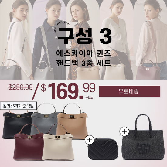 C. [ESQUIRE] Queens Handbag 3types Set (에스콰이아 퀸즈 핸드백 3종 세트)