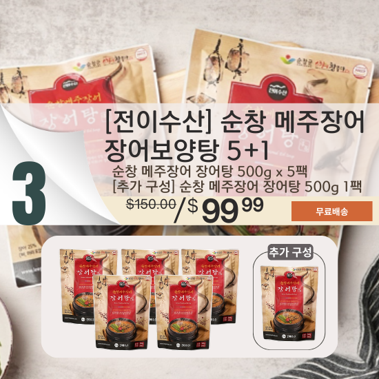 C. Sunchang Eel Nourishing Soup 500g (5+1 Promotion)