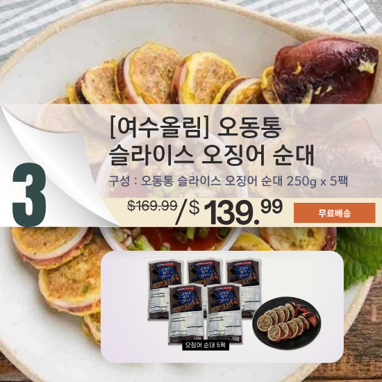 C. Korean Stuffed Squid 250g * 5packs