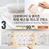 C. [SUNGBOON EDITOR] Deep Collagen Power Boosting Mask 7 Box