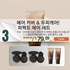 C. 헤어커버 와 두피케어 - 퍼펙트 헤어세트 