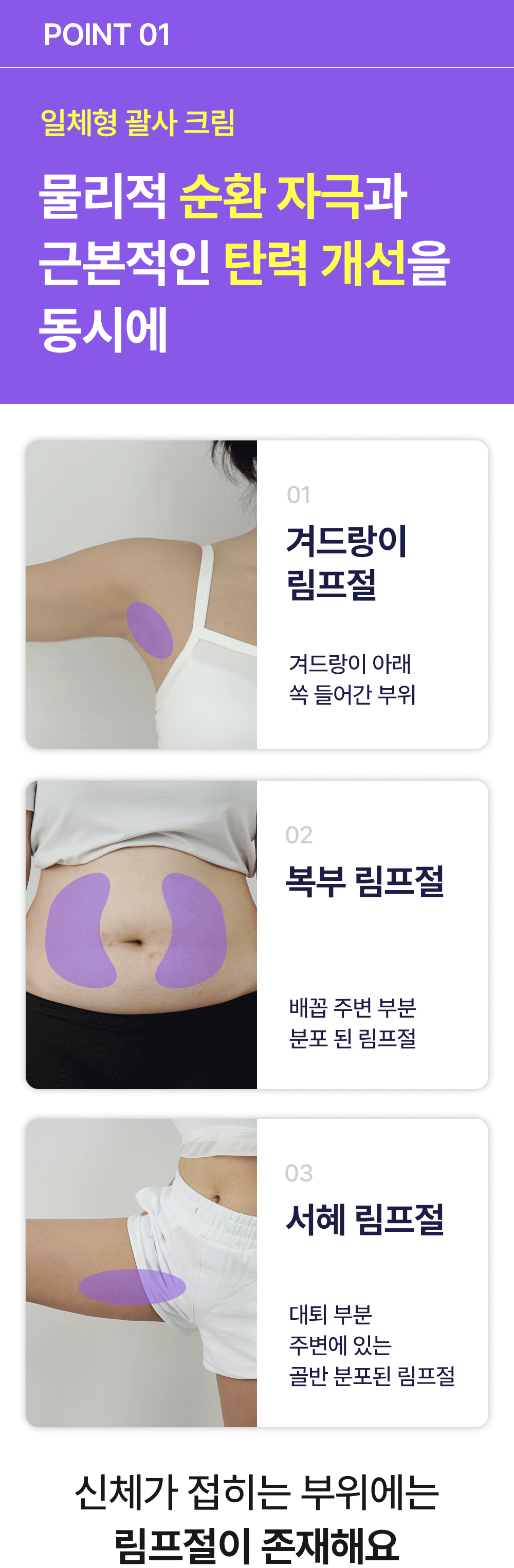 YTNING Whitening & Firming Slimming Gua Sha Massage Cream 120ml