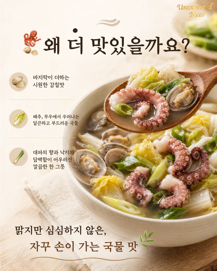 C. 프리미엄 명품탕 4종 세트
