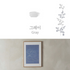 [PARK SUL NYEO] Cotton Pigment 'CHO YEON' Bedding Set (US Q)