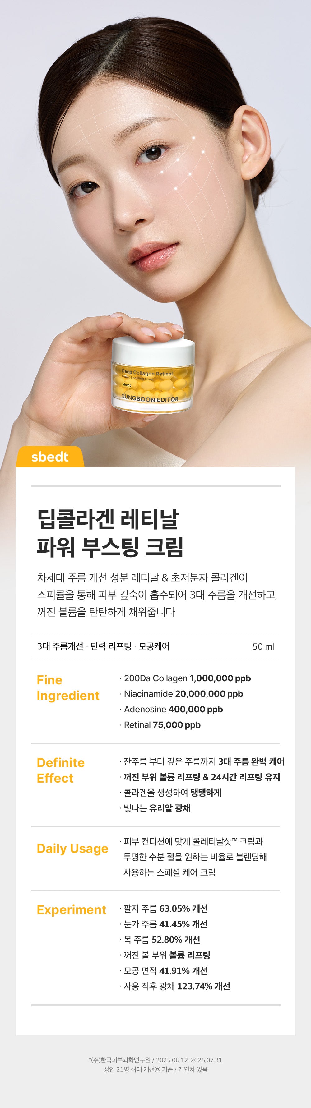A. [SUNGBOON EDITOR] Deep Collagen Perfect Combo