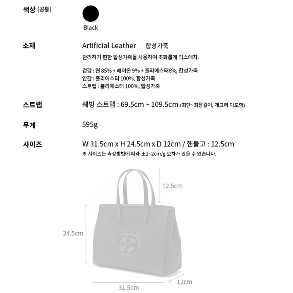 C. [ESQUIRE] Queens Handbag 3types Set