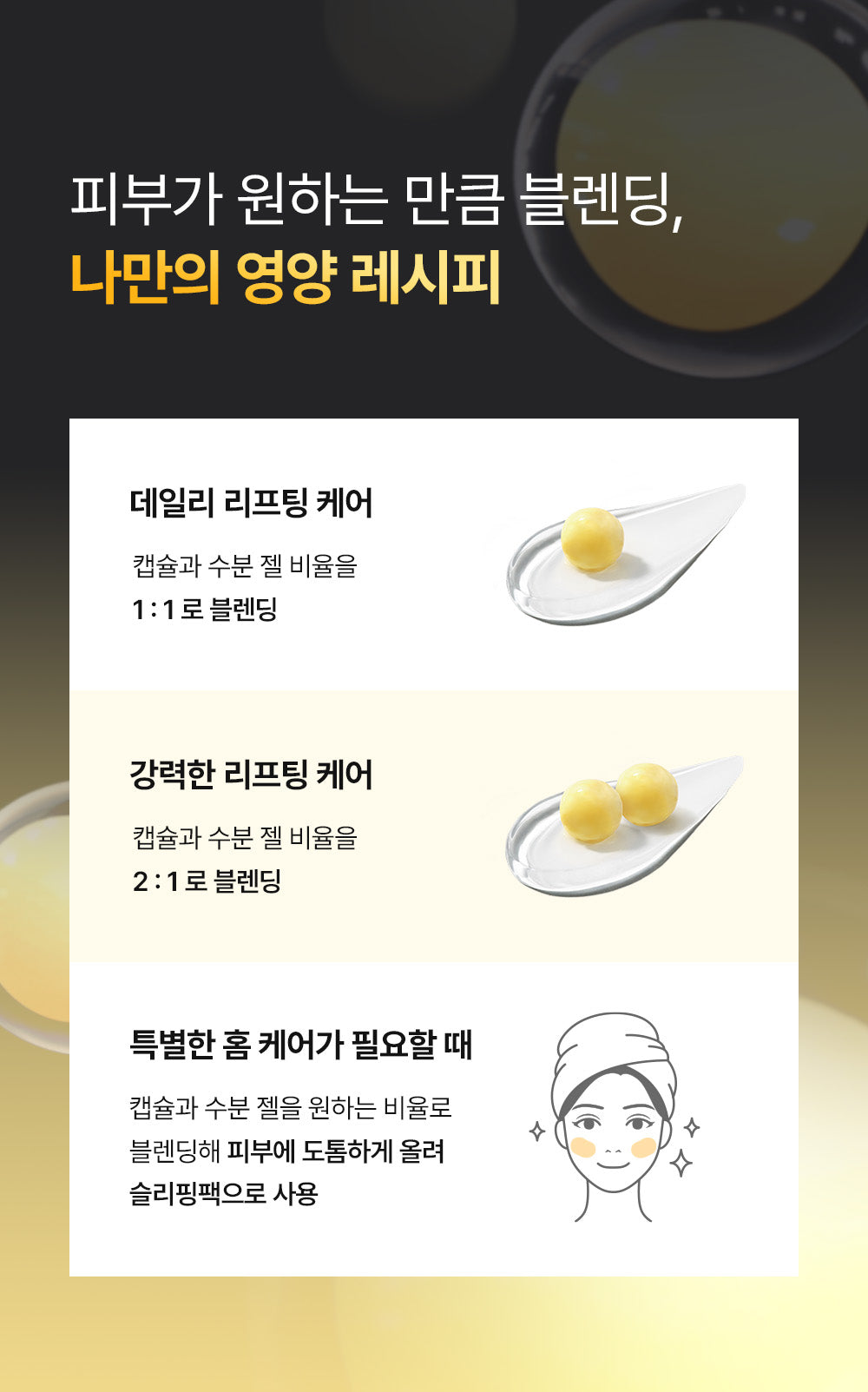 A. [SUNGBOON EDITOR] Deep Collagen Perfect Combo