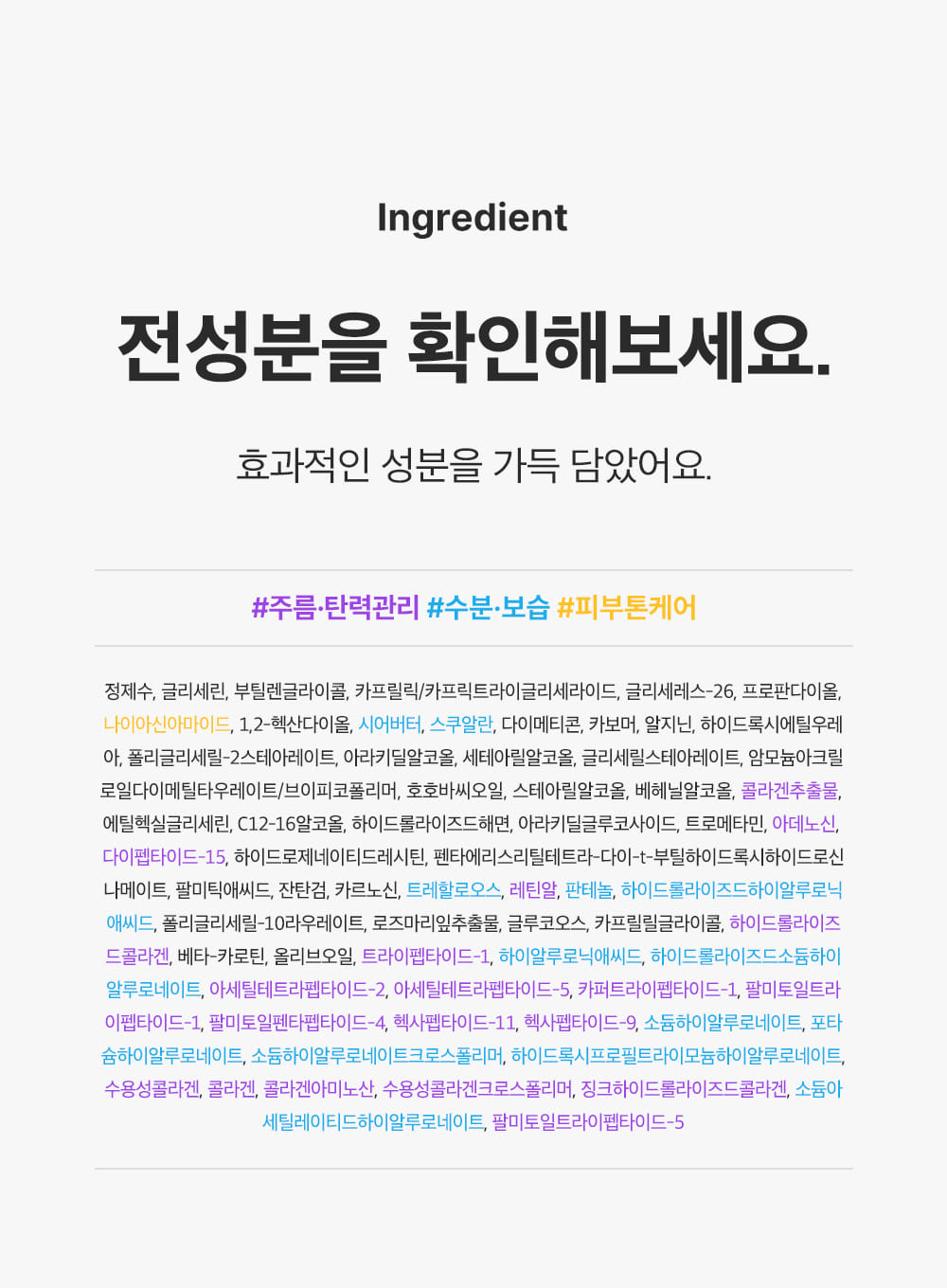 A. [SUNGBOON EDITOR] Deep Collagen Perfect Combo