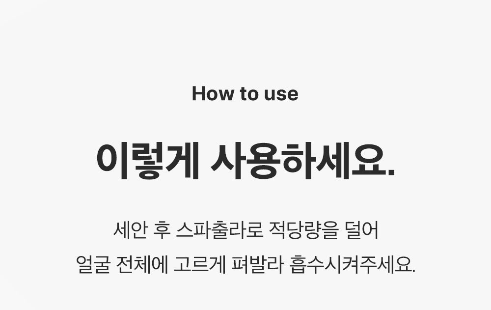 A. [SUNGBOON EDITOR] Deep Collagen Perfect Combo