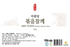 [SEOWONDANG] Roasted Sesame Seed 200g