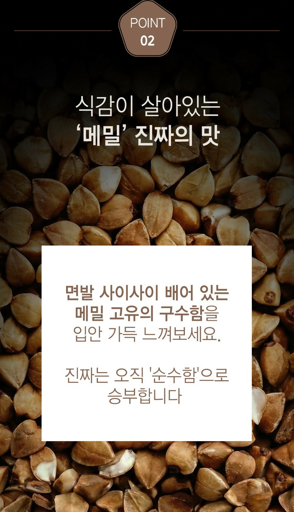 A. 봉평 메밀국수 세트 6팩 - 24인분