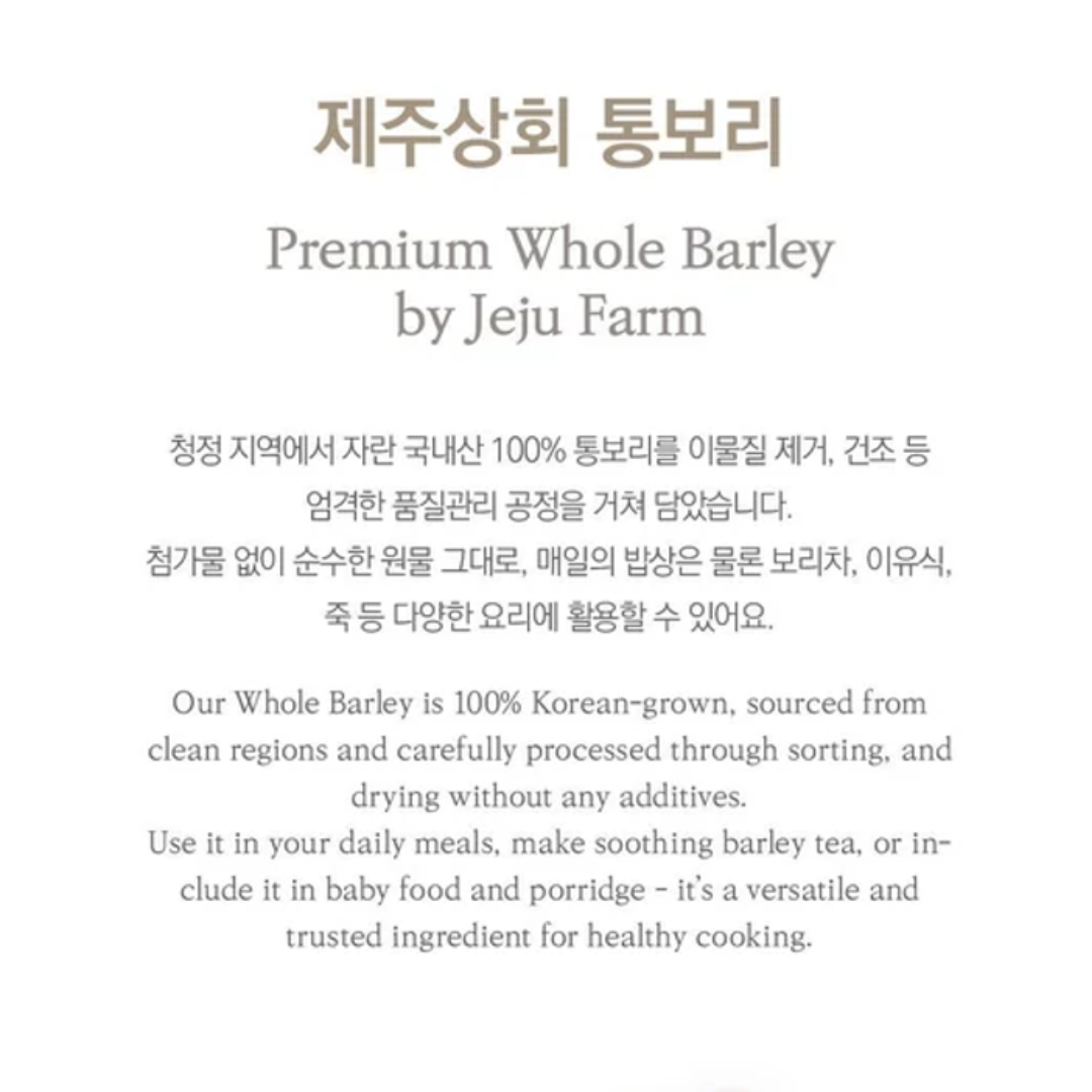 JEJU FARM - Whole Barley 2lbs