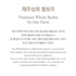 JEJU FARM - Whole Barley 2lbs