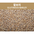 JEJU FARM - Glutinous Barley 2lbs