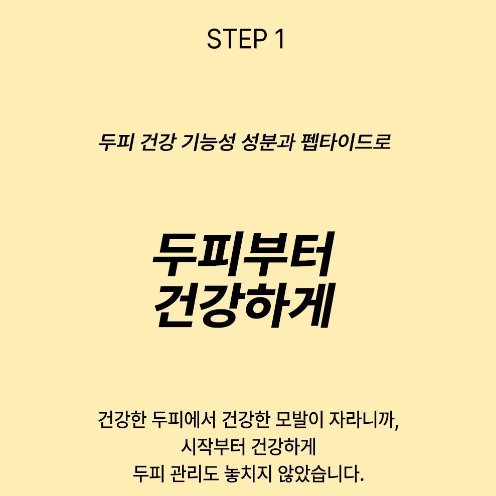  [쏘헤어] 집중 영양 데미지 케어 3종 + 사은품