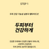  [쏘헤어] 집중 영양 데미지 케어 3종 + 사은품