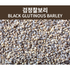 JEJU FARM - Black Glutinous Barley 2lbs