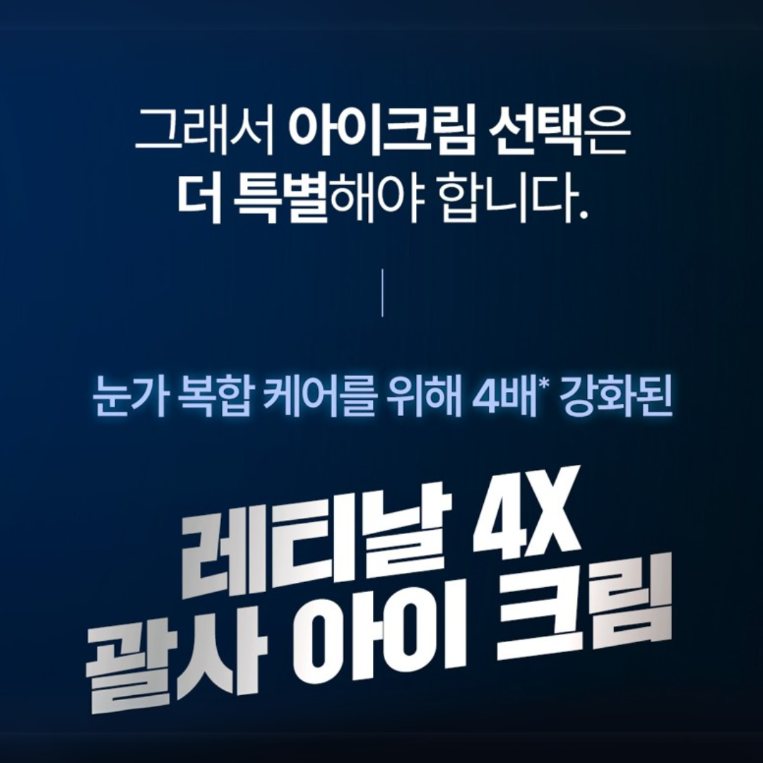 [CKD] RETINAL 4X GUASHA EYE CREAM 30ml
