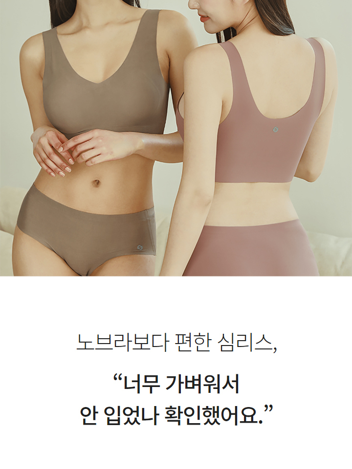 KOCOWA_[Slim9] Comfortable Bra(Air) [Non-wired Bralette] (4 Colors)