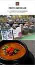 C. Sunchang Eel Nourishing Soup 500g (5+1 Promotion)